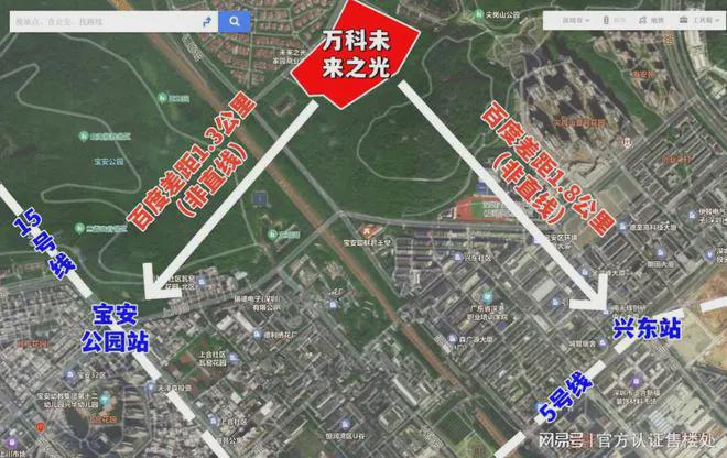 2024万科未来之光售楼处(万科未来之光)网站-楼盘详情-房天下(图11)