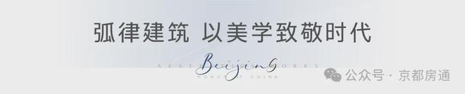 北京天誉(售楼处)售楼处电线楼盘百科(图2)
