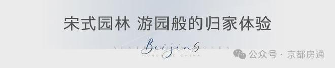 北京天誉(售楼处)售楼处电线楼盘百科(图11)