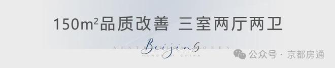 北京天誉(售楼处)售楼处电线楼盘百科(图16)