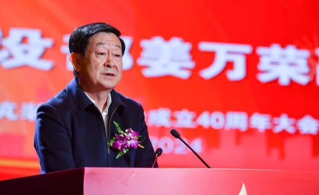中国建筑装饰协会成立40周年大会在北京召开(图2)