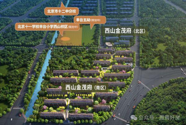 西山金茂府(售楼处)网站-西山金茂府-2025新首页-北京房天下(图6)