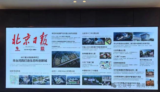 西山金茂府(售楼处)网站-西山金茂府-2025新首页-北京房天下(图4)