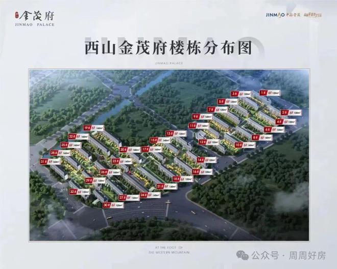 西山金茂府(售楼处)网站-西山金茂府-2025新首页-北京房天下(图9)