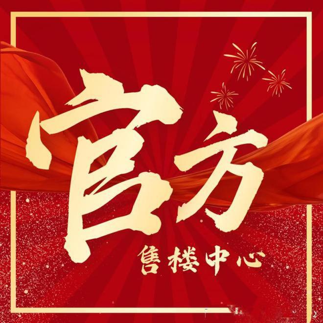 ®四季隐秀四季隐秀售楼处发布：优质房源等你来！