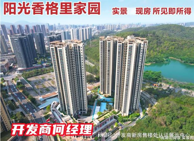 阳光香格里家园受害者维权事件新进展存在负面消息或不利因素吗