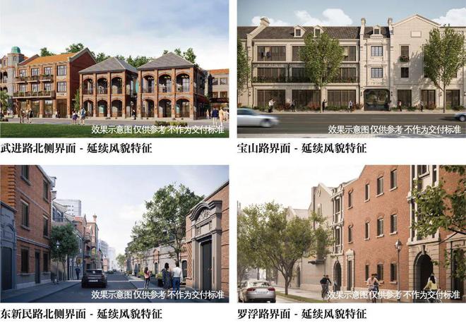 华发招商静安北站项目「静安里」约200-396m²风貌别墅(图9)