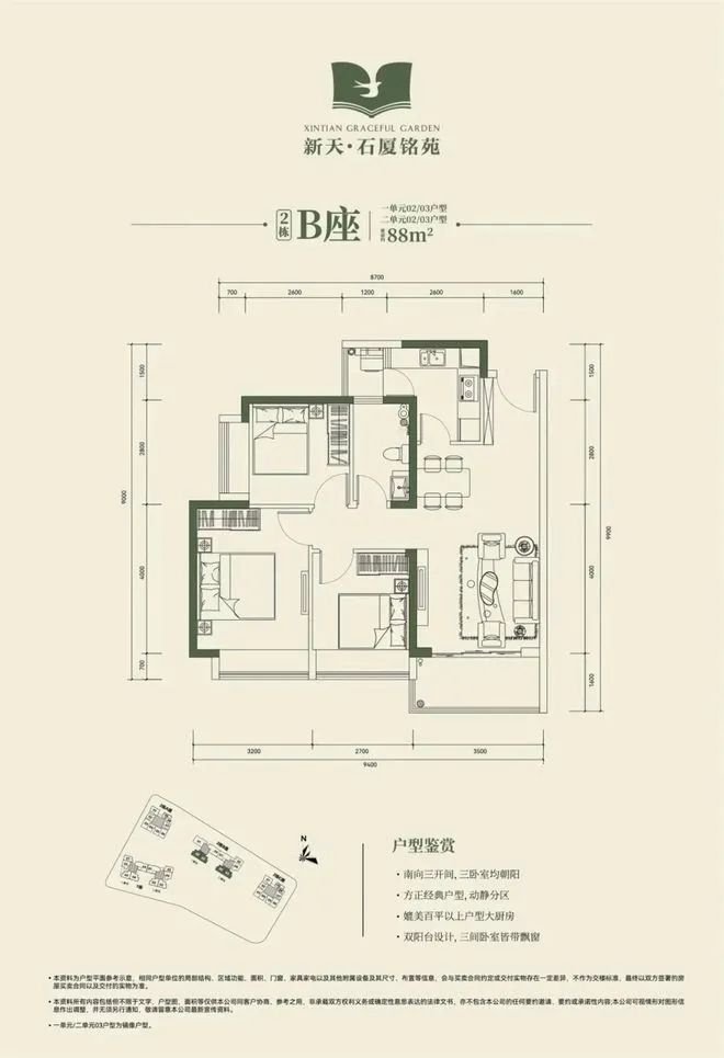 2025最新（新天石厦铭苑）售楼处-网站欢迎您-深圳房天下(图9)