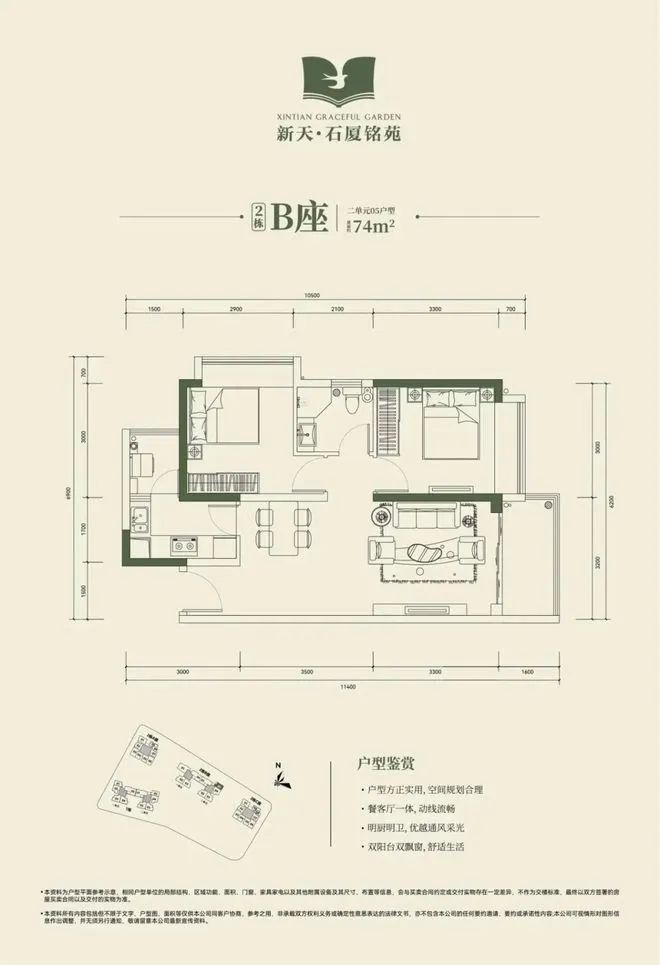 2025最新（新天石厦铭苑）售楼处-网站欢迎您-深圳房天下(图8)