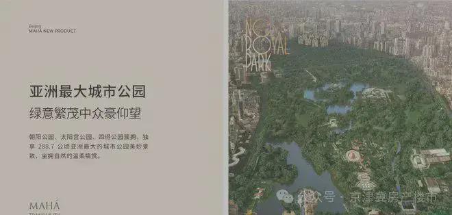 缦合北京-售楼处(缦合北京)网站-楼盘百科-2025房天下(图2)