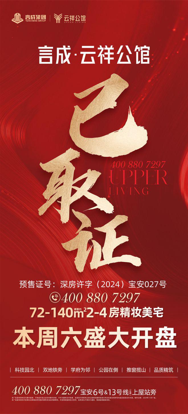 【言成•云祥公馆】可低首付！总价266万起买72-140平精装2-4房