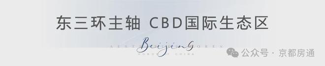 北京天誉(售楼处)首页-华润北京天誉-2025最新网站欢迎您(图5)