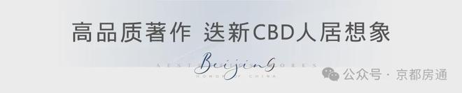 北京天誉(售楼处)首页-华润北京天誉-2025最新网站欢迎您(图18)