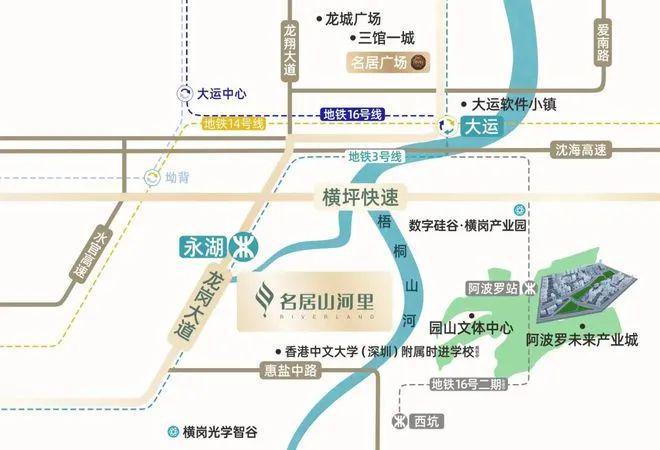 ©名居山河里售楼处(名居山河里)网站楼盘百科2025房天下