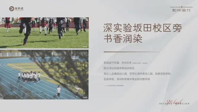 成金竹家园位于龙岗区环城路与发达路交汇处占地约14万㎡(图5)