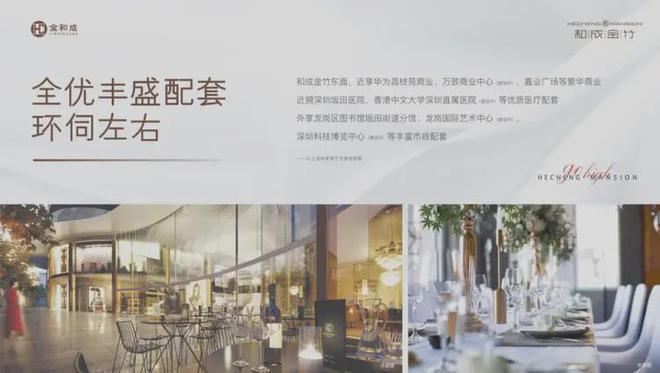 成金竹家园位于龙岗区环城路与发达路交汇处占地约14万㎡(图7)