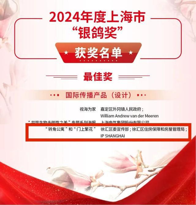 获奖啦！