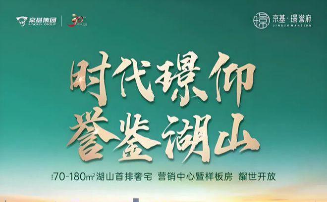 京基璟誉府主力户型：70-180㎡交楼标准：精装封顶时间2024年8月