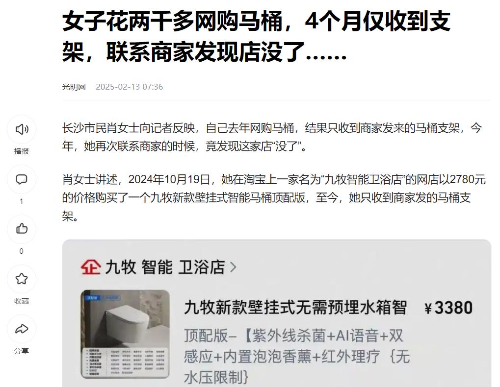 真店混假店九牧卫浴何时“打假”成功？(图2)
