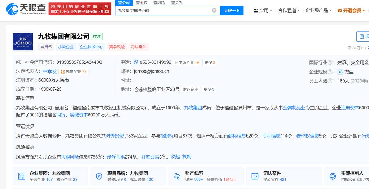 真店混假店九牧卫浴何时“打假”成功？(图5)
