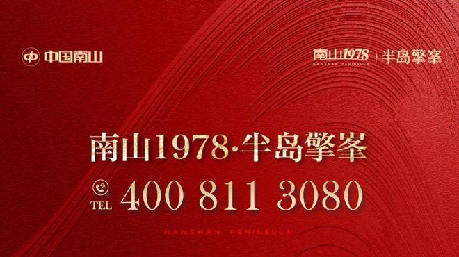 一文读懂琅玥湾佳园南山1978·半岛擎峯优缺点!分析一下值得买吗？