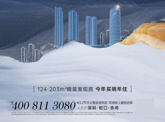 一文读懂琅玥湾佳园南山1978·半岛擎峯优缺点!分析一下值得买吗？(图6)