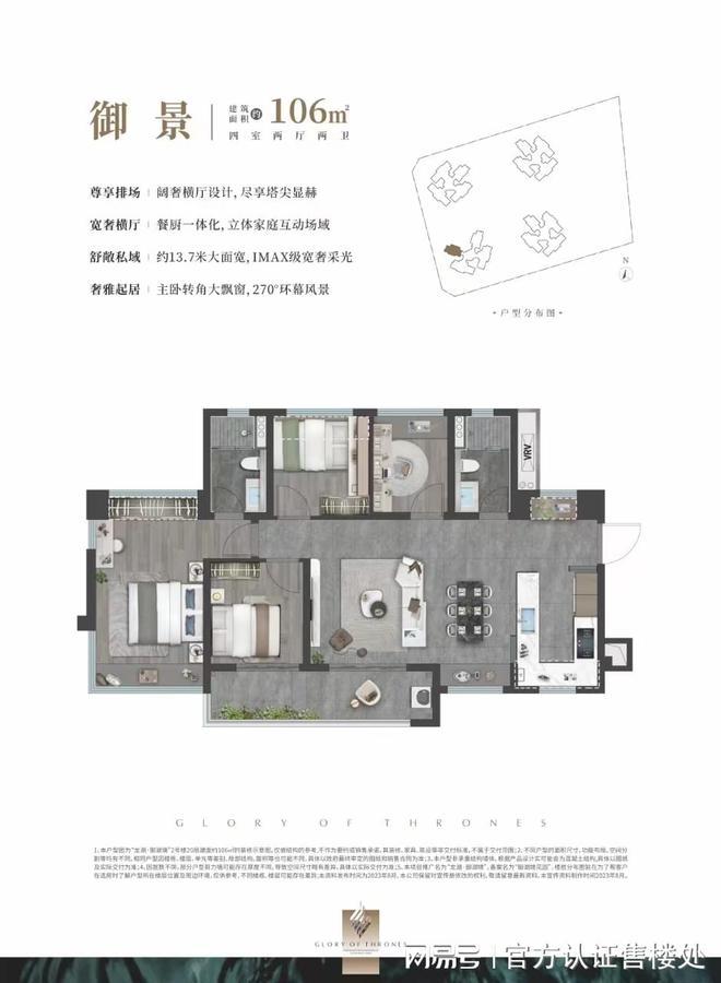 深圳龙湖御湖境售楼网站-龙湖御湖境-营销中心-楼盘详情(图5)