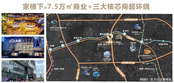 深圳龙湖御湖境售楼网站-龙湖御湖境-营销中心-楼盘详情(图10)