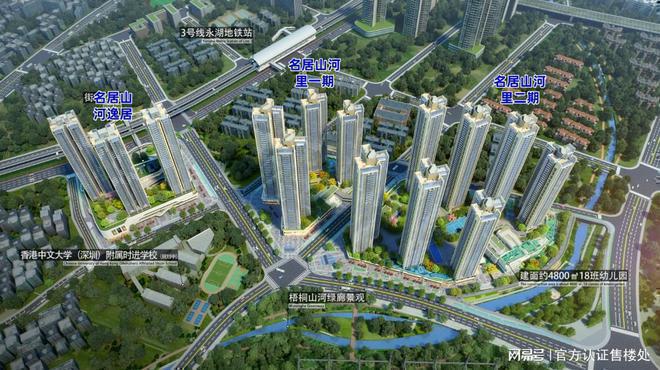 2025名居山河里买房攻略：名居山河里折后价抢占高性价比房源(图8)