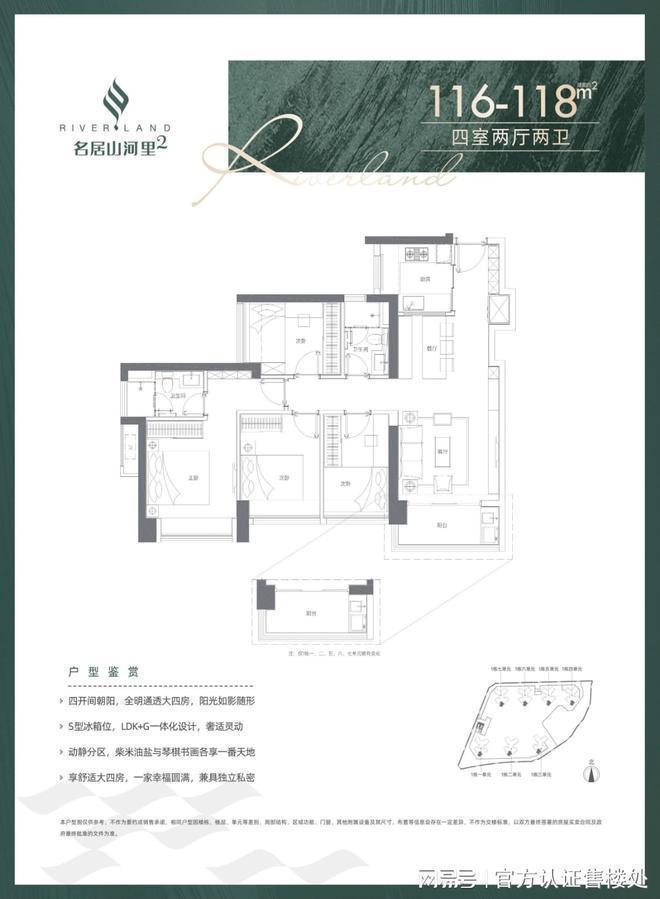 2025名居山河里买房攻略：名居山河里折后价抢占高性价比房源(图11)