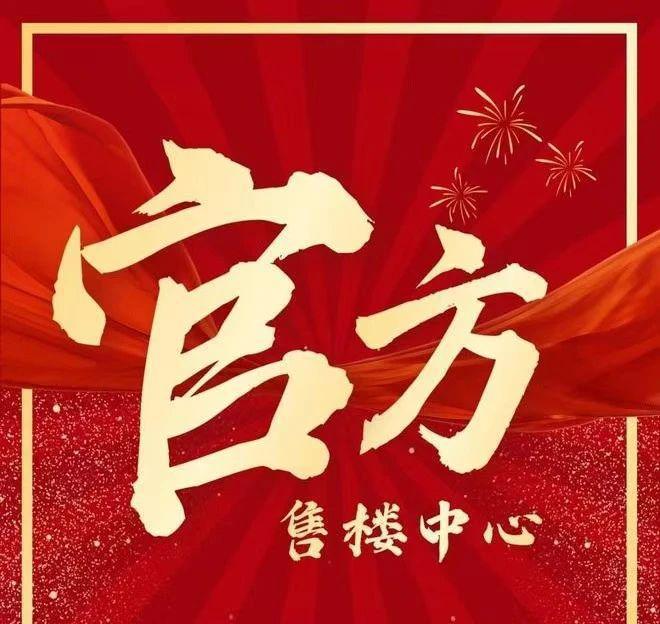 万科未来之光◎营销中心（2025电话）宝安未来之光内部特价房