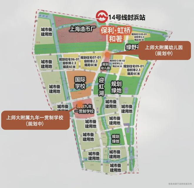 ◈2025保利·虹桥和著丨保利·虹桥和著售楼处发布：二期已过会(图16)