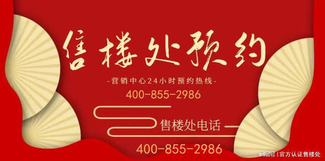 ®伟城贤德瑞府网站2025伟城贤德瑞府售楼处-楼盘测评！