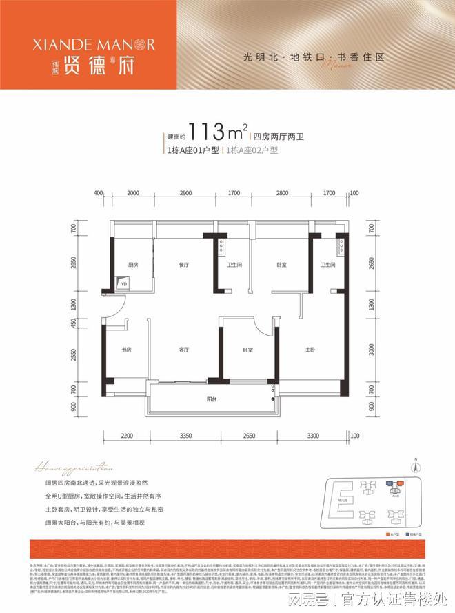 ®伟城贤德瑞府网站2025伟城贤德瑞府售楼处-楼盘测评！(图5)