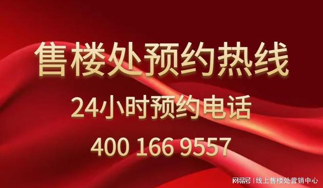 ®桑泰缙樾府网站-桑泰缙樾府400热线@发布