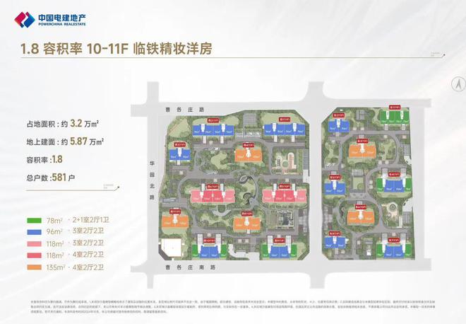 长安华曦府(售楼处)网站-长安华曦府-2025新首页-北京房天下(图2)