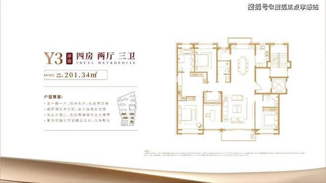 永泰三里城：创新解锁×智能便捷城市核心的理想生活新选择！(图26)