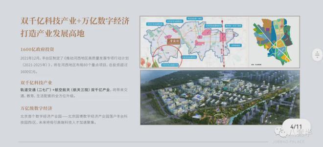 西山金茂府售楼处-2025金茂府首页网站-楼盘详情-北京房天下