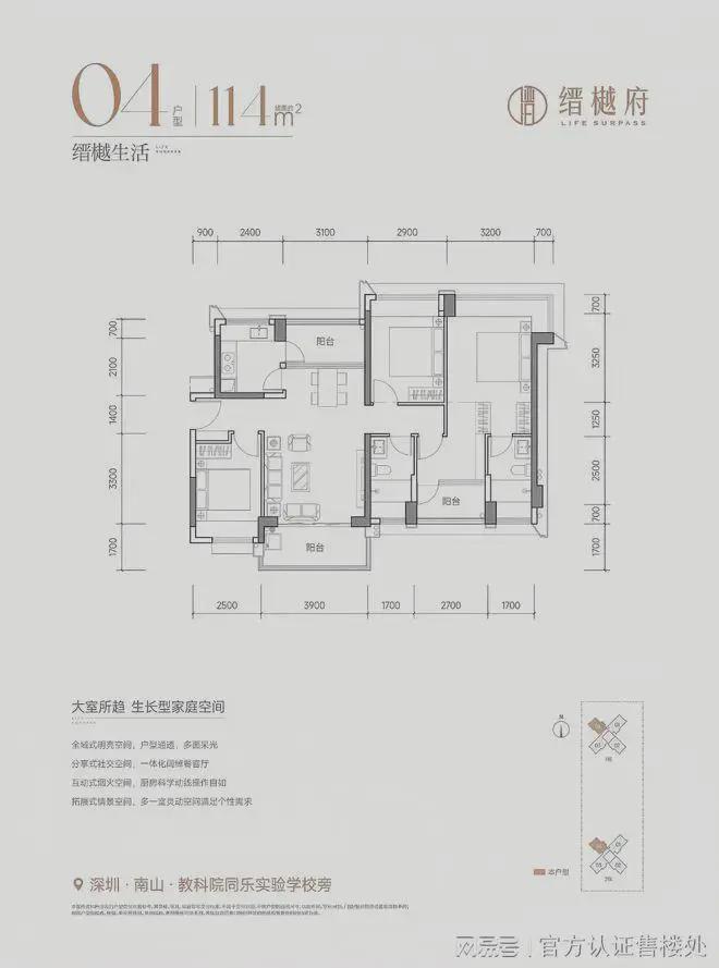 速抢！南山桑泰缙樾府126㎡四房仅需710万起错过不再有(图5)