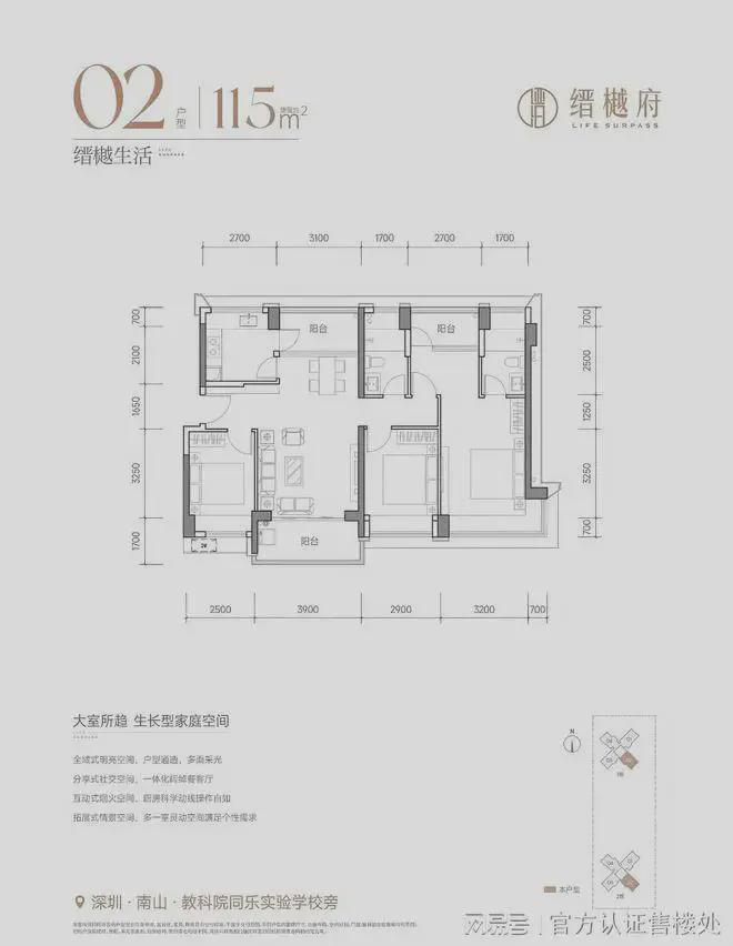 速抢！南山桑泰缙樾府126㎡四房仅需710万起错过不再有(图6)