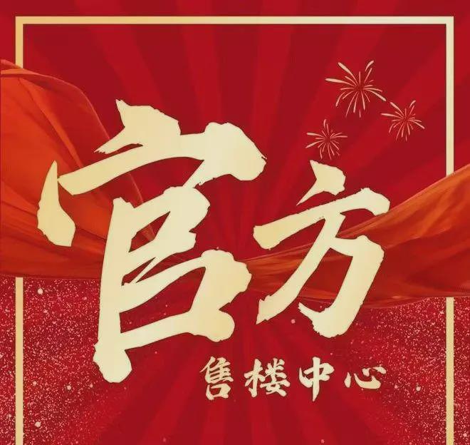 汉园茗院房价性价比逆天手慢无！房价曝光这价格太惊人