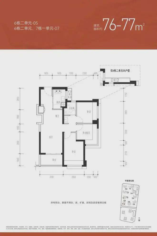 安徽解构智能科技取得一种建筑保温装饰墙板专利保证两个墙板本体连接后的稳定性(图6)