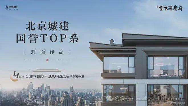 望京国誉府(售楼处)-国誉府楼盘详情-2025新首页网站-北京房天下(图4)