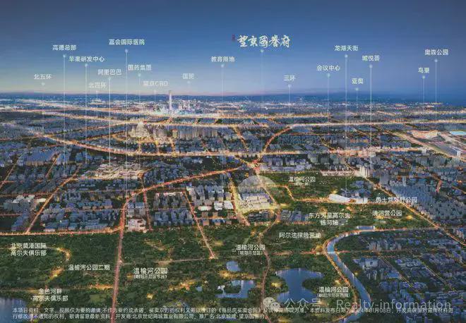 望京国誉府(售楼处)-国誉府楼盘详情-2025新首页网站-北京房天下(图19)