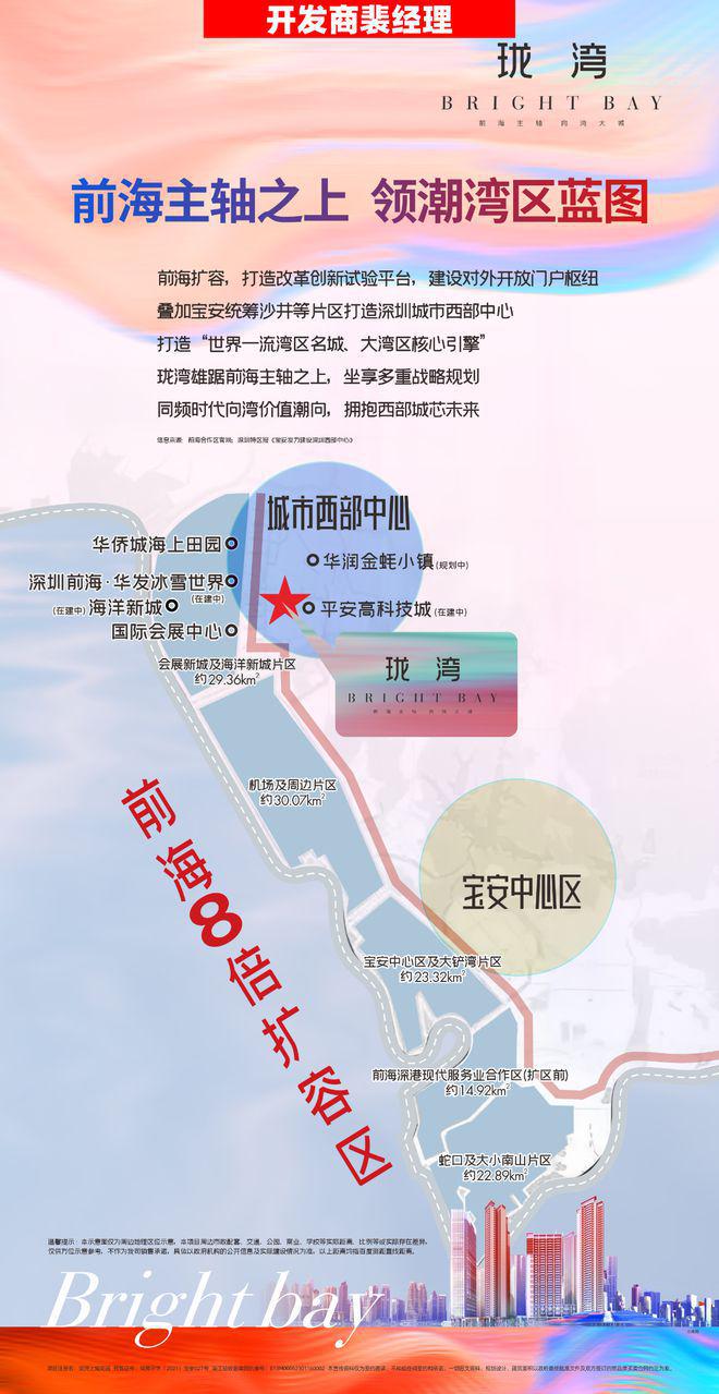 一文读懂沙井中熙珑湾优缺点~中熙珑湾住宅的价格
