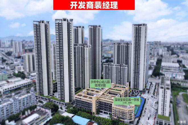 一文读懂沙井中熙珑湾优缺点~中熙珑湾住宅的价格(图4)