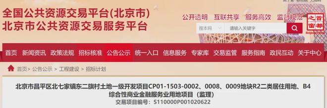 昌平山姆会员店周边将有这些规划(图1)