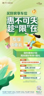 “春响”不凡一二线城市房价再涨买房正当时(图2)