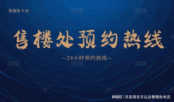 ®信城缙华府网站信城缙华府售楼处最新发布-楼盘评测