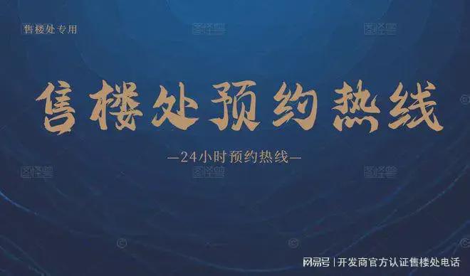 ®信城缙华府网站信城缙华府售楼处最新发布-楼盘评测(图5)